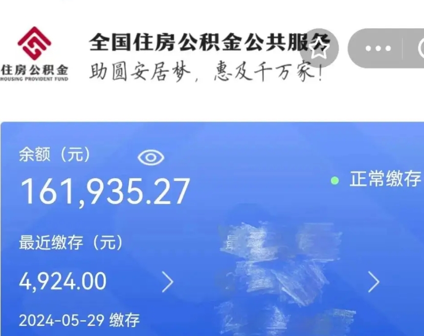 宝应县缺钱怎么把公积金提取出来（缺钱怎么把公积金提取出来最多取多少）